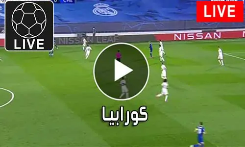 كورابيا Korabia.Net متابعة أهم المباريات Korabia