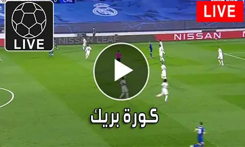 كورة بريك Koora Break متابعة أهم المباريات Kora foot